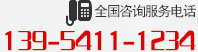 熱線(xiàn)電話(huà)